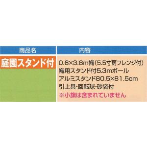 武者絵のぼり ワタナベ 武者幟 庭園用 3.8...の詳細画像5