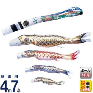 鯉のぼり こいのぼり ゴールド鯉 10m 7点 五色吹流し ポール別売り