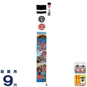 ワタナベ鯉のぼり ◇ポールなし◇ [武者絵幟掲揚具セット Bタイプ掲揚