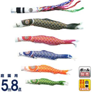 徳永鯉 鯉のぼり 2メートル ホームセット こいのぼり3色（黒・赤・青