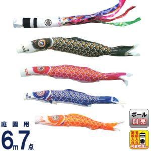 鯉のぼり こいのぼり ゴールド鯉 金太郎 登竜吹流し 7m 6点 ポール