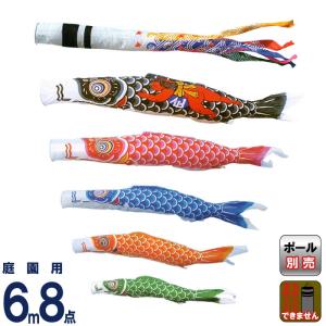 こいのぼり 庭園用 キング印 鯉幟 ナイロン鯉 赤鯉6m 単品 代引き&熨斗