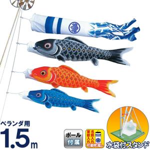 鯉幟＋吹流(ポール・矢車別売)☆煌き鯉のぼり2m3匹吹流しセット口金
