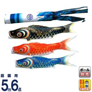 こいのぼり キング印 鯉のぼり 庭園用 5m6点 隼 (はやぶさ) ポリエステル 撥水加工 家紋・名前入れ可能 ym-4511650