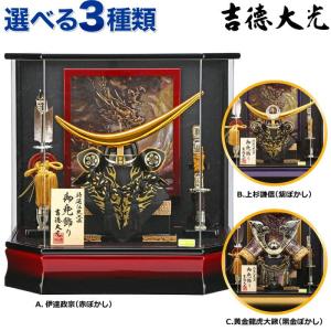 久月 五月人形 兜平飾り 兜飾り 粟田口清信作 大鍬形之兜 本金箔押小札