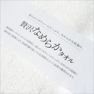 今治タオル バスタオル「贅沢なめらかタオル」(...の詳細画像1