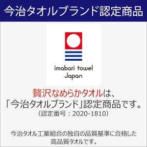 今治タオル バスタオル「贅沢なめらかタオル」(...の詳細画像2