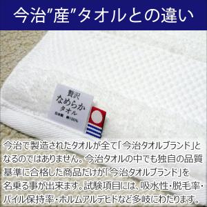 今治タオル バスタオル「贅沢なめらかタオル」(...の詳細画像3