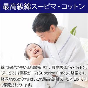 今治タオル バスタオル「贅沢なめらかタオル」(...の詳細画像4