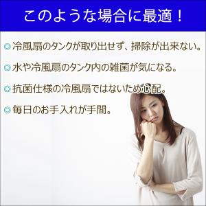 日本製 抗菌水スティック 冷風扇 冷風機 加湿...の詳細画像2