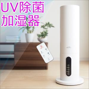 UV除菌 超音波加湿器 大容量5.5リットル タワー型 おしゃれ UV除菌率97.96％で安心清潔なミストで加湿！ リモコン付き 1年保証