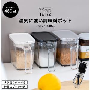 調味料ポット フォルマ MS ポット アスベル ASVEL FORMA 調味料入れ 調味料ラック 砂糖 塩 おしゃれ キッチン 計量 計量スプーン  ギフト