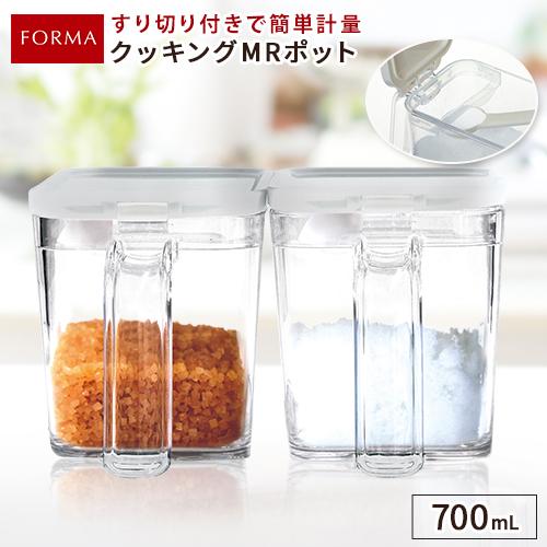 調味料ポット フォルマ MR ポット アスベル ASVEL FORMA 調味料入れ 調味料ラック 砂...