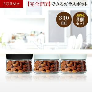 ガラス 保存瓶 フォルマ MG330W ３個セット アスベル