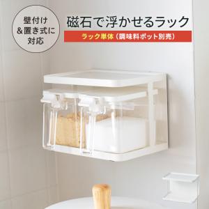 パール金属 キッチン収納 スパイスラック キッチンキャビネット 調味料