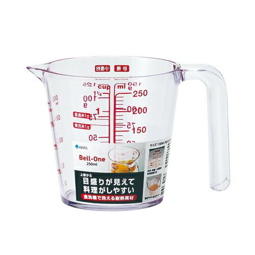 計量カップ O250 250ml 耐熱 アスベル ベルワン ASVEL Bell-one 食洗器対応...