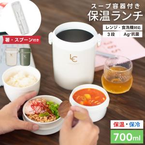 保温弁当箱 B700 スープ 容器付き コンビセ...の商品画像