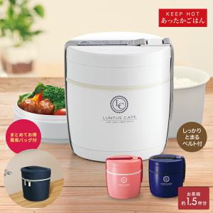 保温弁当箱 BE590 保温バッグ セット アスベル ランタス ASVEL LUNTUS 弁当箱 保温 2段 丼 女子 男子 女性 男性 おしゃれ ランチジャー