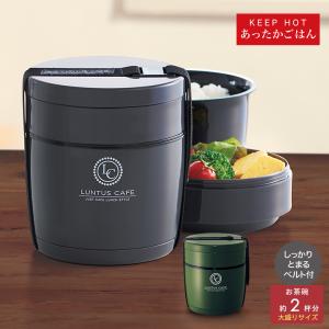 保温弁当箱 BE800 アスベル ランタス ASVEL LUNTUS 弁当箱