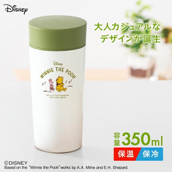 【アウトレット】 マグボトル 保温 TS350 PO19 アスベル ディズニー Disney プー ...