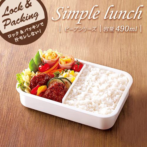 弁当箱 としても使える 保存容器 BPビーブ OA-500 アスベル ASVEL VIVE 1段 女...