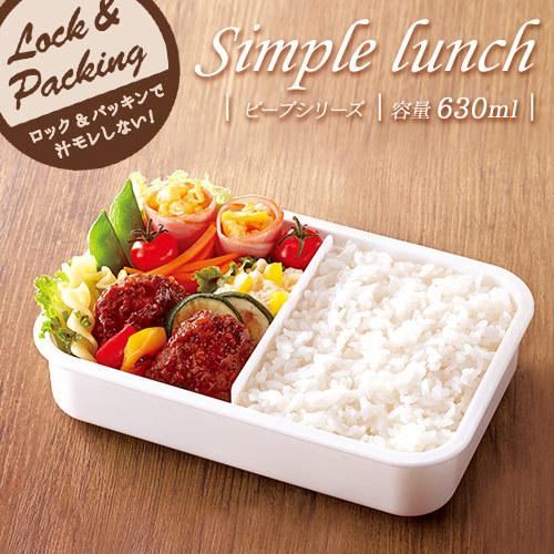 弁当箱 としても使える 保存容器 BPビーブ OA-650 アスベル ASVEL VIVE 1段 女...