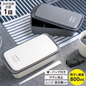 弁当箱 ランタス FC-800 バッグ 付き アスベル ASVEL