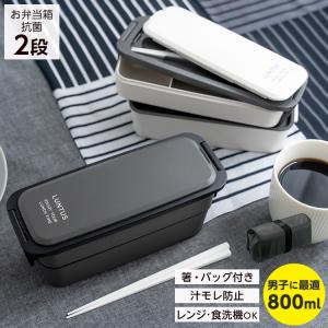 弁当箱 ランタス FC-T800 バッグ 付き ...の商品画像