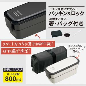 弁当箱 ランタス FC-T800 バッグ 付き...の詳細画像1