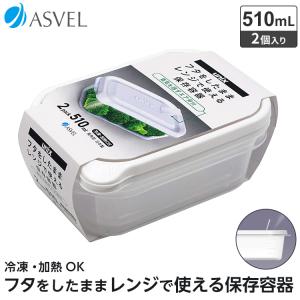 アスベル（ASVEL） 保存容器 ユニックス レンジ名人 丸型M 270ml 3個入