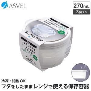 アスベル（ASVEL） 保存容器 ユニックス レンジ名人 長角M 510ml 2個入