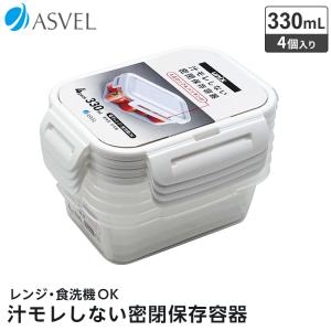 アスベル（ASVEL） 保存容器 ユニックス タイトロック 長角M 3P ASVEL