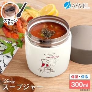 スープジャー スープポット 300ｍｌ SR300 PO22 アスベル プー ディズニー Disney スープ 保温 保温弁当箱 弁当箱 スープコンテナー スープボトルの商品画像