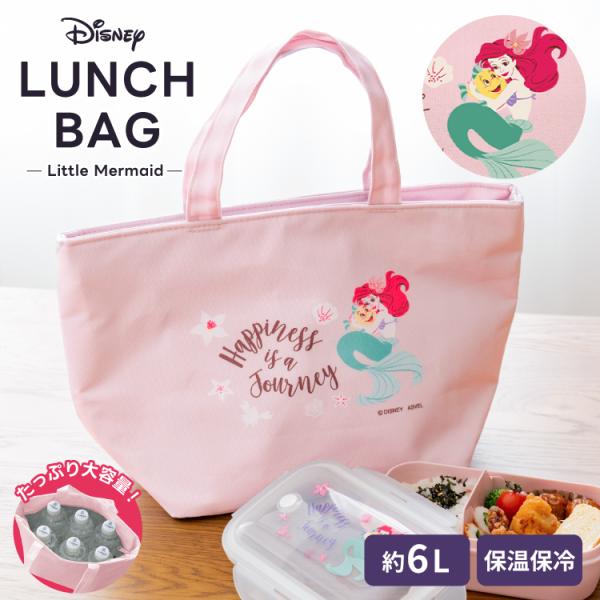 洗える ランチバッグ 6L LM25 アスベル Disney ディズニー リトルマーメイド アリエル...