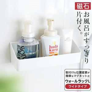 収納 浮かせる収納 お風呂 バス収納 マグネット...の商品画像