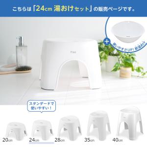 風呂椅子 おしゃれ エミール 24cm 湯桶セ...の詳細画像2