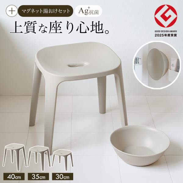 風呂椅子 おしゃれ バスチェア EX 30cm 35ｃｍ 40cm アスベル バスチェア 風呂いす ...