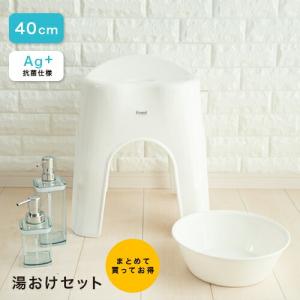 風呂椅子 エミール 40cm 湯桶セット アスベル ASVEL EMEALバスチェア 風呂いす 風呂イス 椅子 おしゃれ 抗菌 高め 洗いやすい　カビにくい ギフト
