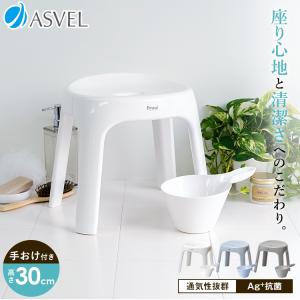 風呂椅子 おしゃれ エミール S 30cm 手桶...の商品画像