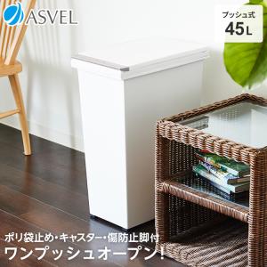 ゴミ箱 おしゃれ キッチン プッシュ スリム 4...の商品画像
