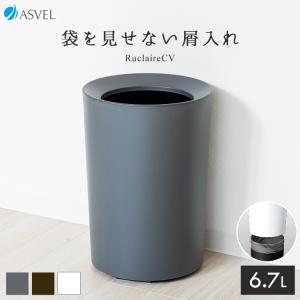 ゴミ箱 おしゃれ 袋 見えない くず入れ 丸型 ...の商品画像