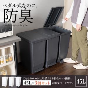 ゴミ箱 おしゃれ キッチン 分別 密閉 ペダル...の詳細画像1