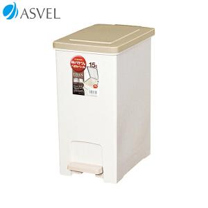 ゴミ箱 おしゃれ キッチン ペダル スリム 15リットル バケツ付 アスベル ASVEL 分別 15l 15L 蓋付き 資源ゴミ ごみ箱