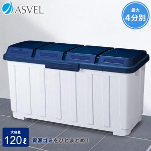 ゴミ箱 屋外のランキングtop100 人気売れ筋ランキング Yahoo ショッピング