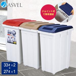 ゴミ箱 屋外 分別 Sp ハンドル ペール 90リットル アスベル Asvel おしゃれ 大型 キャスター 大容量 90l 90l 蓋付き カラス対策 ベランダ 資源ゴミ ごみ箱 アスベル Paypayモール店 通販 Paypayモール