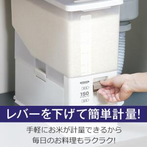米びつ 計量 12kg アスベル ASVEL ...の詳細画像2