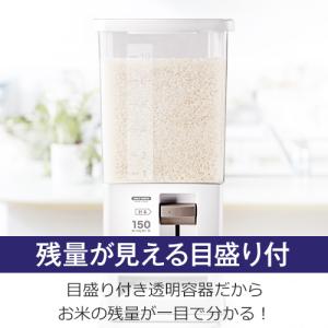 米びつ 計量 12kg アスベル ASVEL ...の詳細画像4