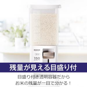 米びつ 計量 6kg アスベル ASVEL 1...の詳細画像4