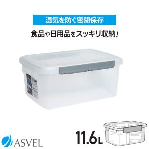 アスベル（ASVEL） 保存容器 ユニックス キッチンボックス S60Ag