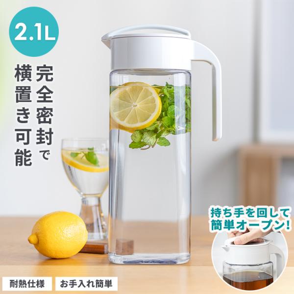 冷水筒 ドリンク ビオ D211 アスベル ASVEL VIO 耐熱 横置き 2リットル 2L おし...